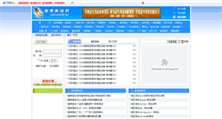 Desktop Screenshot of nmet168.com