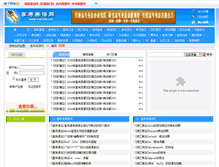 Tablet Screenshot of nmet168.com